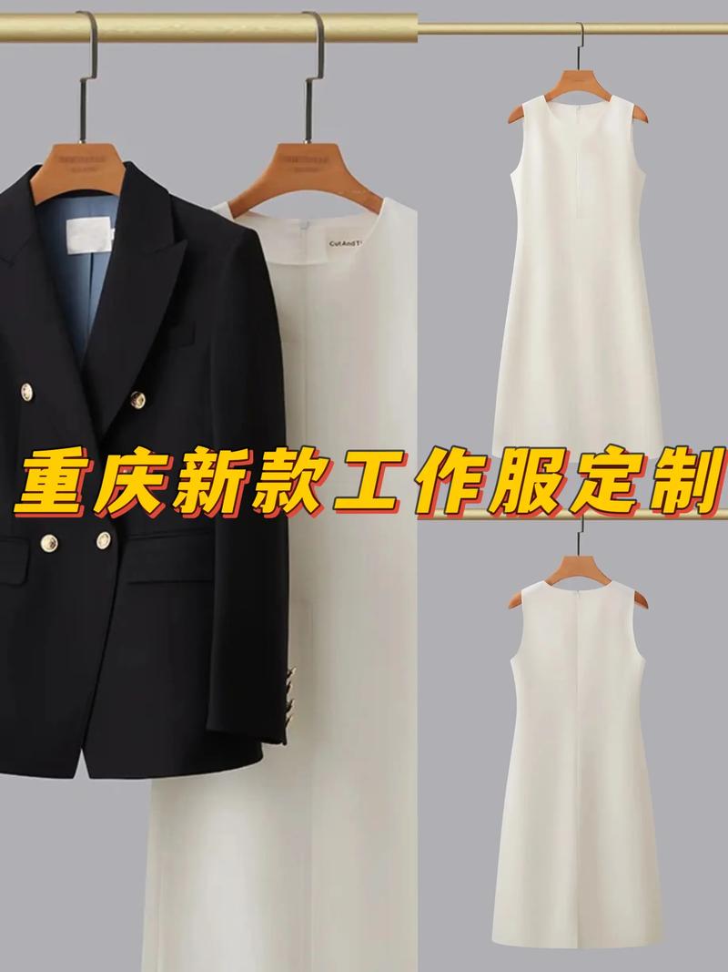制服定制